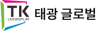태광글로벌