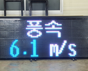 태광 LED 현황판 이미지1
