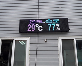태광 LED 현황판 이미지2